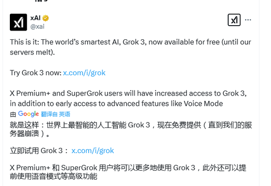 配资资金 马斯克宣布：Grok 3免费！直到崩了