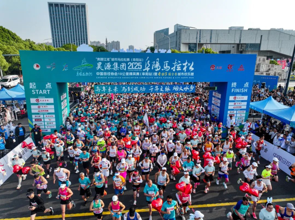 股票配资体验 2025阜马圆满落幕！奔跑中绘就颍淮画卷_大皖新闻 | 安徽网